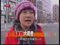 视频：虎年迎新春 压岁钱大调查