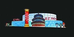 世博会北京馆采用LED屏实现变脸效果(组图)