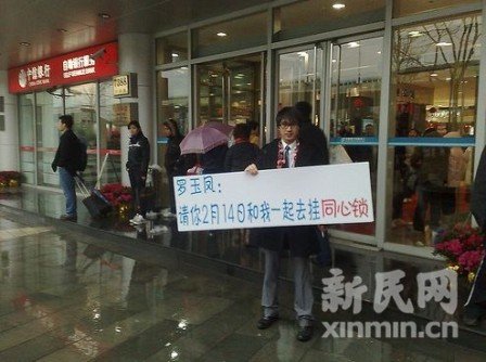 男子开宝马向“凤姐”求爱 邀情人节挂同心锁