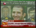 视频：以色列特工持伪造护照暗杀哈马斯领导人
