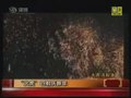 视频：山东邹城壮观“火虎”庆新年
