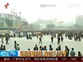 视频：广州逾60万人返程 部分列车出现晚点