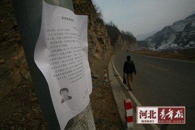 河北灵寿发生灭门惨案 一家6口被杀死在家中