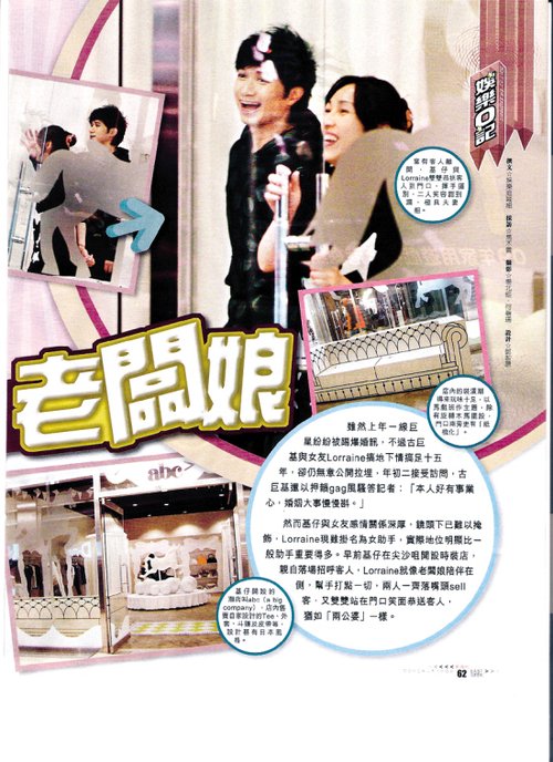 古巨基女友升任老板娘_新闻_腾讯网