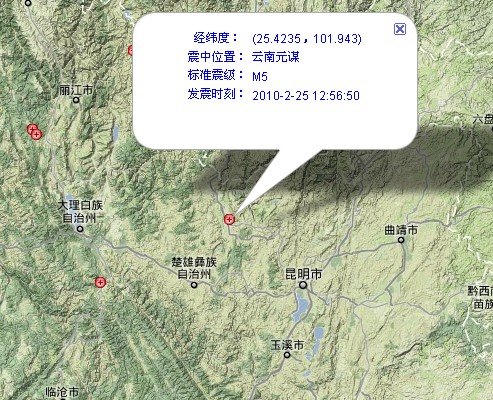 云南元谋地震持续10余秒 昆明震感强烈(图)__