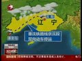 视频：沈阳至北京百余列车因雨雪晚点