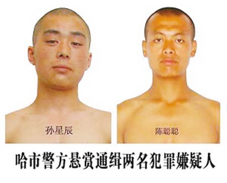 哈尔滨另一名越狱犯仍在逃 可能男扮女装躲藏