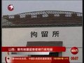 视频：散布山西地震谣言者被行政拘留