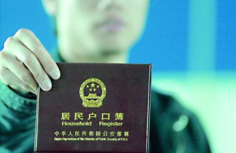 全国13家报纸发表共同社论敦促加速户籍改革