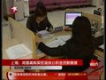 视频：上海将提高购买经适房公积金贷款额度