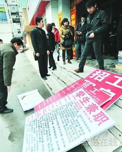 ·合肥向“黑中介”砸重拳