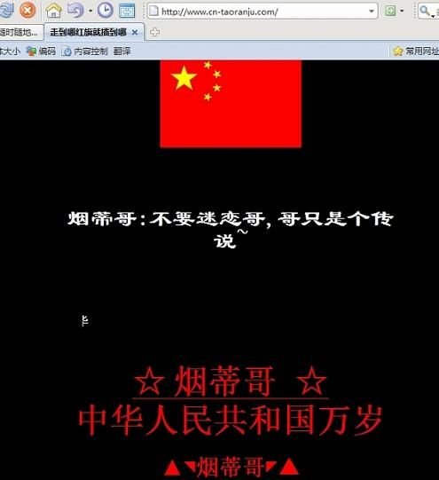提议关闭社会网吧政协委员公司网站被黑(图)