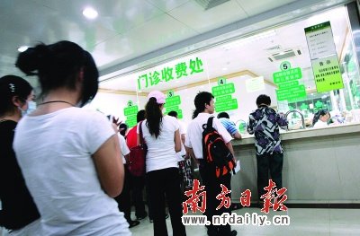 东莞民营医院挂号费达200元 看病或贵族化