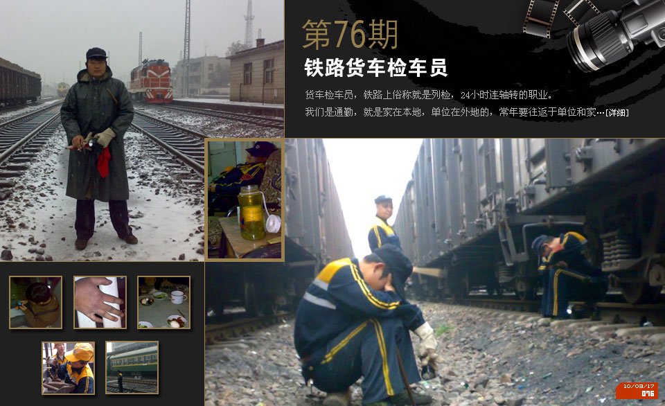 中国人的一天】第76期:铁路货车检车员_图片站cad图纸v铁路图片