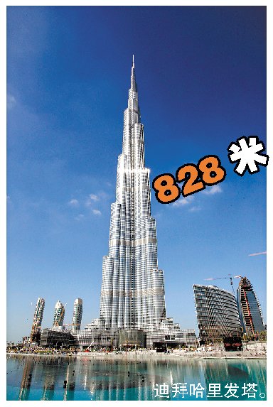 美国迈阿密筹建世界第一高楼 高975米