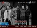 视频：深圳农民工尘肺事件14人获赔