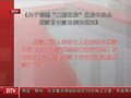视频：北京公积金贷款标准 有贷款记录即为二套房
