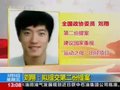 视频：刘翔拟提交两份提案 建议国家重视田径