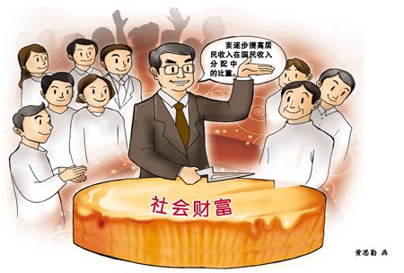 家庭收入分配图_收入分配秩序混乱