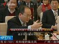 视频：广东团代表热议选举法修正案草案