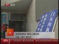 视频：北京市远郊车管站 增设上牌业务