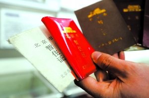 北京暂住证名存实亡 居住证功能设计难度大