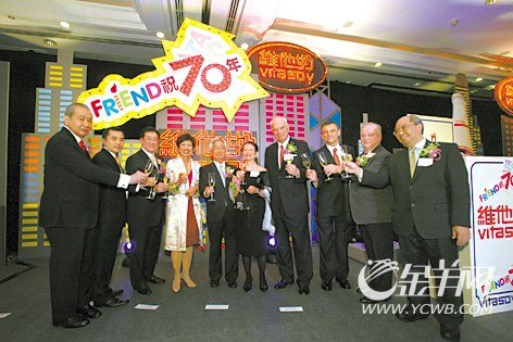 维他奶friend祝70年