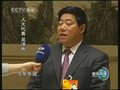 视频：藏族人大代表畅谈藏区经济社会发展成就