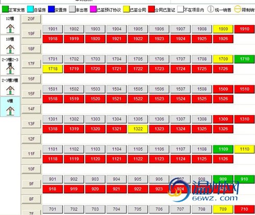 网帖曝开发商留好房给政府官员