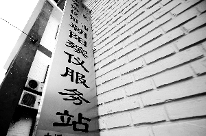 北京百余太平间实为几人承包 每个年入几十万