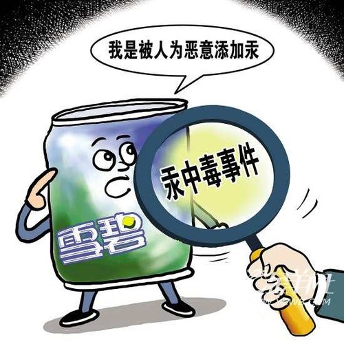 北京警方公布调查结果:首例雪碧汞中毒案系人为投毒