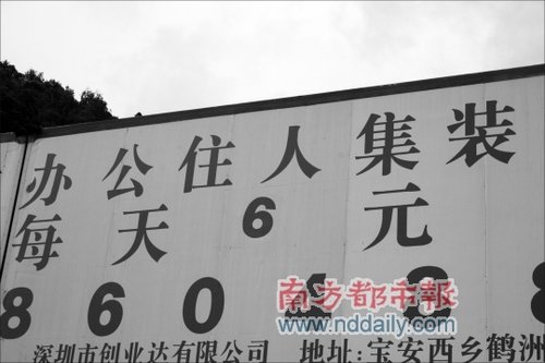 最牛蜗居：父子两代在不到30平集装箱内住7年