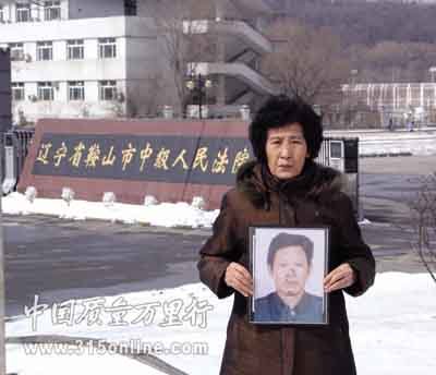 赵秀兰的丈夫徐安宏,在入住鞍钢铁东医院(现"鞍山钢铁集团公司总医院"