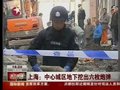 视频：上海中心城区地下挖出六枚炮弹