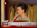 视频：刘翔现身浦江邮轮 为宋祖英演唱会助威