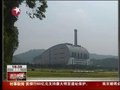 视频：广东李坑垃圾焚烧厂复工 村民将驻厂监督