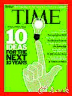 《时代》周刊预测未来10年中美共同统领世界