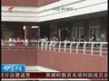 视频：暨南大学两学生疑跳楼殉情