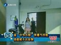 视频：台湾前中华小姐涉嫌当淫媒 介绍女模卖淫