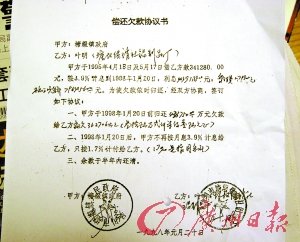 镇政府借私人老板34万 三年后用政府大楼抵债