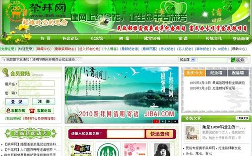 主题切合:湖南大学公益创业企业、文明祭祀