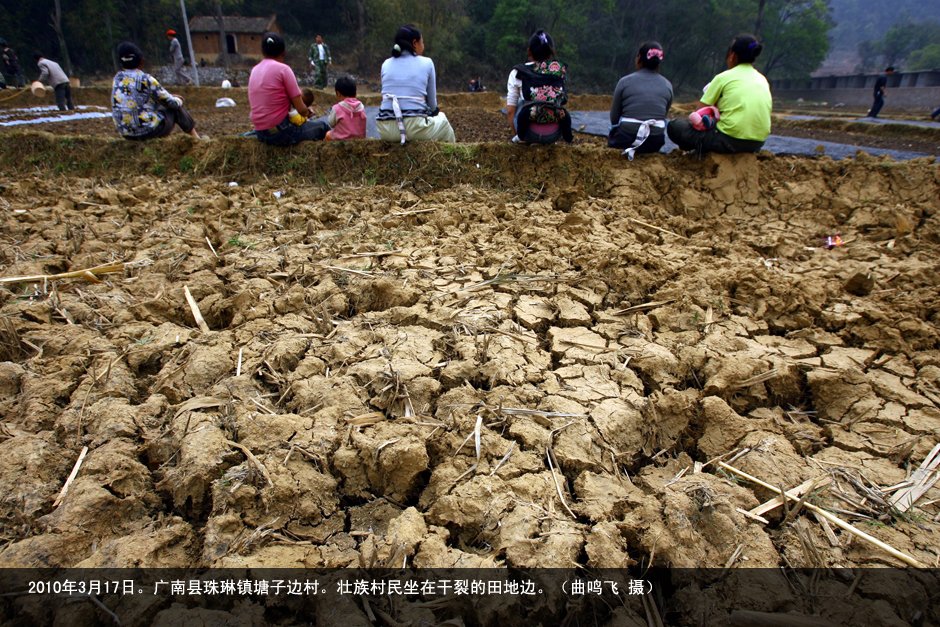 特刊:关注2010旱灾_中国人的一天_图片站_新闻中心_腾讯网