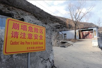 北京房山地面塌陷吞噬二层小楼(组图)