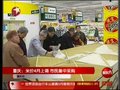 视频：重庆米价4月上调 市民集中采购