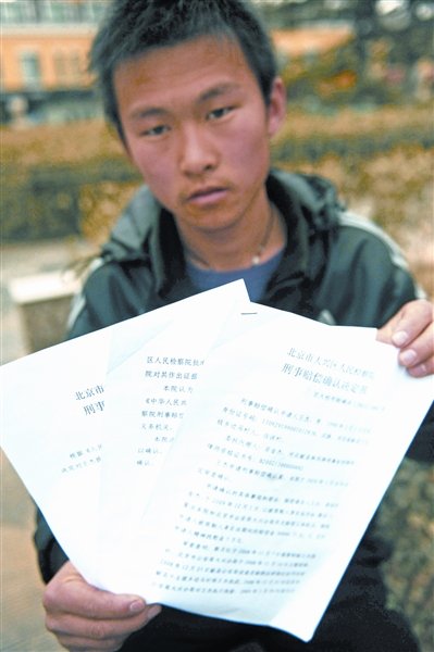 小伙遭前女友谎报强奸被逮捕328天获释