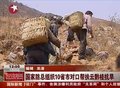 视频：国家防总组织10省市对口帮扶云黔桂抗旱