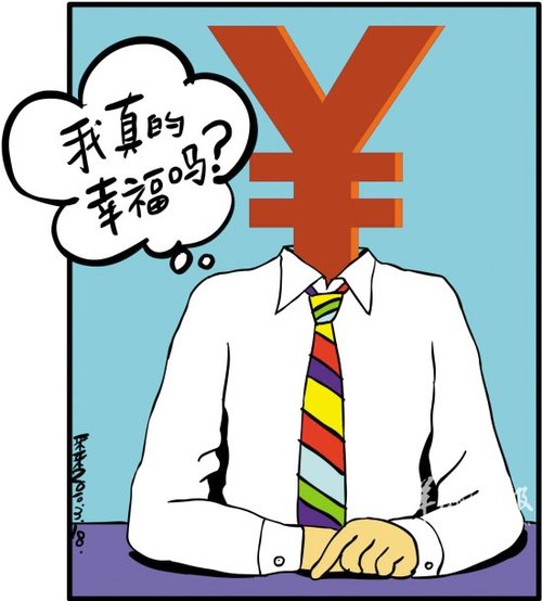 幸福感排名_幸福感满满的图片