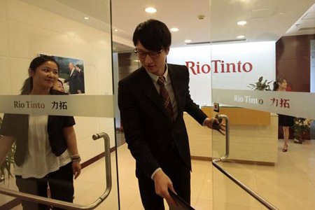 澳大利亚力拓公司宣布解聘胡士泰等四名员工