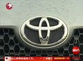 视频：丰田因销量不佳英法工厂计划停产