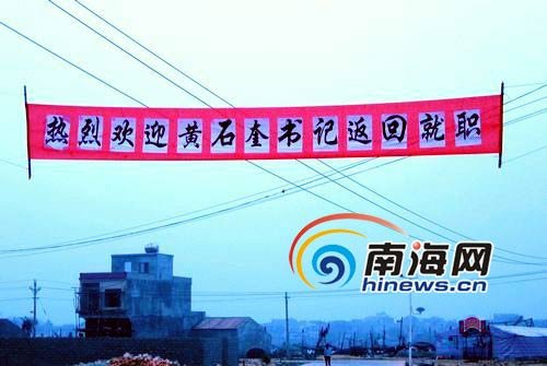 海南村书记变卖救济大米未被起诉 放鞭炮庆祝